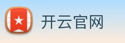 开云官网